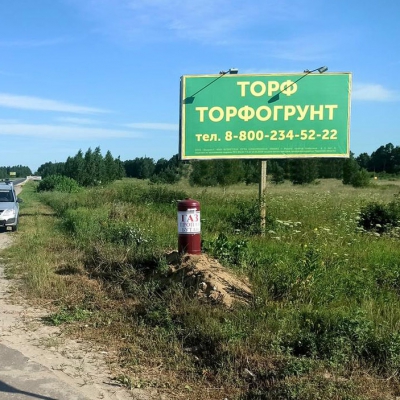Размещение на билборде в Спасске-Рязанском 