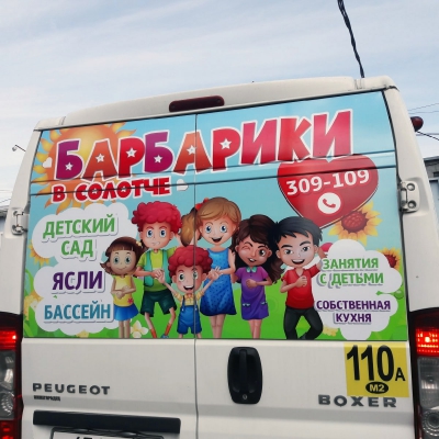 Реклама на маршрутном микроавтобусе